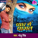 Bholu Singh - Pyar Me Pagal Bhojpuri Sad Song