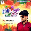 Shamshad Banarsi - Holi Mein Khube Maza Aai Bhojpuri