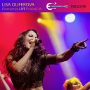 Лиза Олиферова - Fading Love