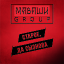МАВАШИ group - 4 унции
