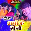 Sanehi Kumar Suhani Giri - Aso Ke Holi Bhojpuri Song