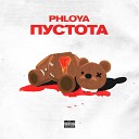 PHLOYA - Пустота Prod by Concentracia