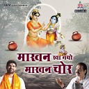 Mridul Krishan Shastri Gaurav Krishna Goswami - Zari Ki Pagdi Bandhe Sundar Ankho Wala