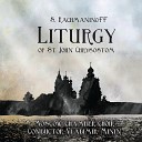 Юрий Кутанин Владимир Минин Московский камерный… - Литургия св Иоанна Златоуста соч 31 No 8 Иже…