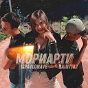 Ispavlonave feat Bain7182 - Мориарти