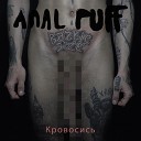 Anal Puff - Кровосись