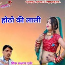 Laxman Gurjar - Hotha Pr Lali