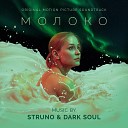 Struno Dark Soul - Zoya Theme