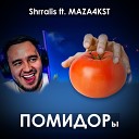 Shrralis - Помидоры feat Maza4kst