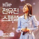 Son Tae jin JEON YU JIN - Que Sera Sera