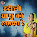 Bablu Shastri - Hatilo Saasu Ko Ladhka Re