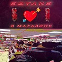 Eztake - В магазине