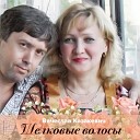Вячеслав Казакевич - 05 Пожелай Нам Счастья