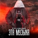 Mc Asei AlphaBettaGamma - Эта музыка Prod by Mixsar