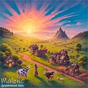Malone - Деревенская лень