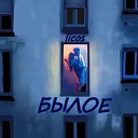 Вася Кимо feat ЧЗХБ - Безумно