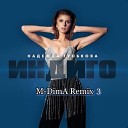 Надежда Гуськова - Индиго (M-DimA Remix 3)