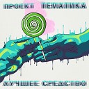 Проект Тематика - Перелетные птицы