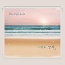 Diamond Kim - With You Instrumental Version