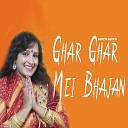 Sarita Ojha - Mata Durga Ka Ayigiri Nandini