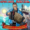 Красная Плесень - Унитаз New remastered version