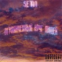setan - MMM 2 feat Матвей Савельев