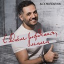 Alex Margaryan - С днем рождения мама