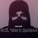 mOLOFF - Жигули