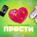 Marina Evans feat Виталя Fox - Прости