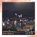 Kim Min Seok of MeloMance - A Butterfly Flew Away Inst
