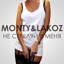 Monty Lakoz - Не Стреляй В Меня