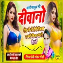 Devishankar Saini - Tharo Masum So Diwano Love Le Le Haro Jila Ma Ko Dikha Tharo…