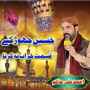 Ahmad Ali Hakim - Hussain Chood Ke Qismat Kharab Na Karna