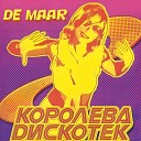 De Maar - Королева дискотек (Ibiza Club Remix)