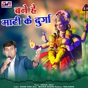 Bhujbal Yadav - Bane He Maati Ke Durga