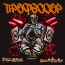 Киря ЛлириК DJ Плащ Bloodmasta… - Магазин Космос