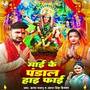Satya Majnu Antra Singh Priyanka - Mai Ke Pandal Hi Fi