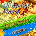 Alexander Mansh - Золотая осень