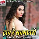 Ranjan Kumar - DJ Wala Bhatar Ke