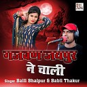Balli Bhalpur Neetu Tomar - Gajban Jaipur Ne Chali