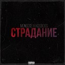 MONGO13 KosBoss - Страдание