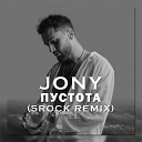 Jony - Пустота 5Rock Radio Remix