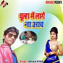 Nagendra lal yadav v radhika sharma - Love kab hoi