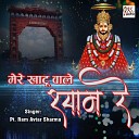 Pt Ram Avtar Sharma - Mere Khatu Wale Shyaam Re