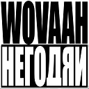 Wovaah - Негодяй