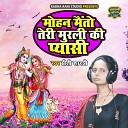 Shastri Priti - Mohan Maito Teri Murli Ki Pyasi Bhakti Song