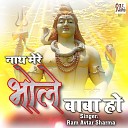Ram Avtar Sharma - Nath Mere Bhole Baba Ho