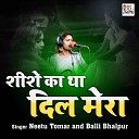 Neetu Tomar and Balli Bhalpur - Sheeshe Ka Tha Dil Mera
