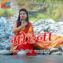 Deepa Nagarkoti - Mohana Pahadi