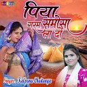 Kalpana Chaitanya - Piya Garam Samosa La Do